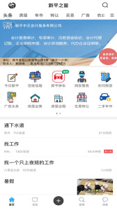 新平之窗app