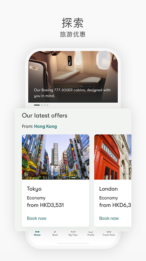 国泰航空app