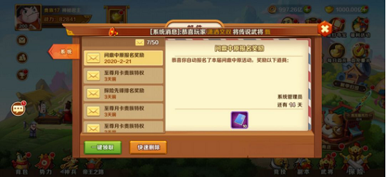 漫战无双最新版