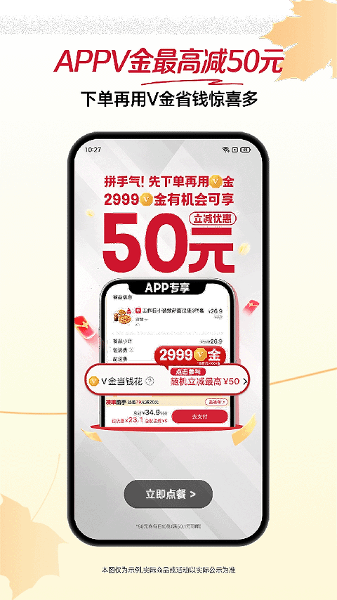 必胜客app