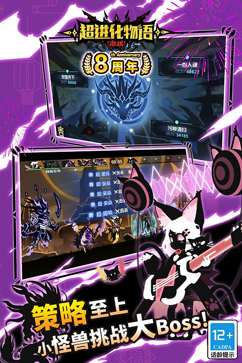 超进化物语vivo版