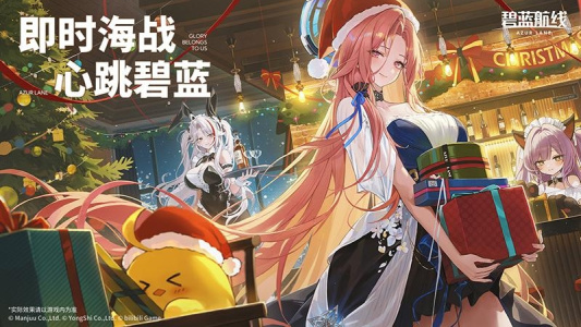 碧蓝航线国际服(Azur Lane)