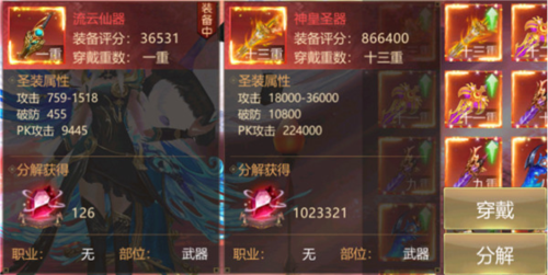 上古修仙小米版