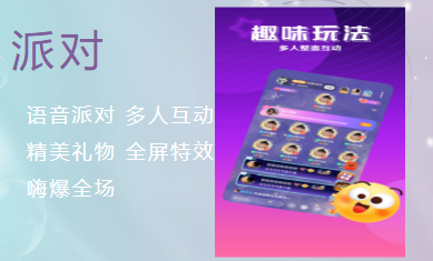 枕聊语音最新版