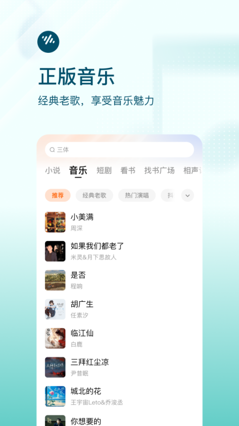 番茄畅听app官方版