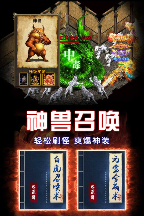 龙之觉醒手游官方版