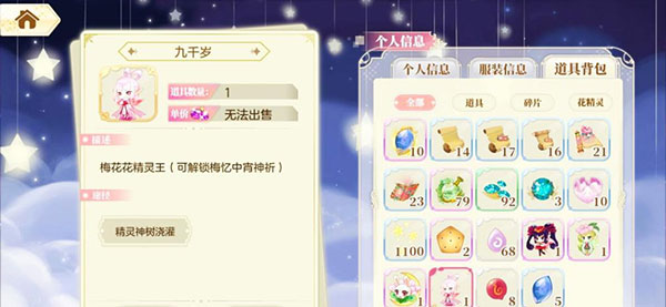 小花仙oppo版