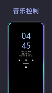 光氪息屏显示官方版