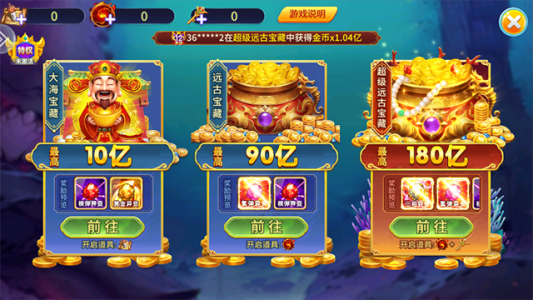 小玛丽捕鱼最新版