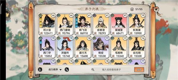 最强祖师腾讯版