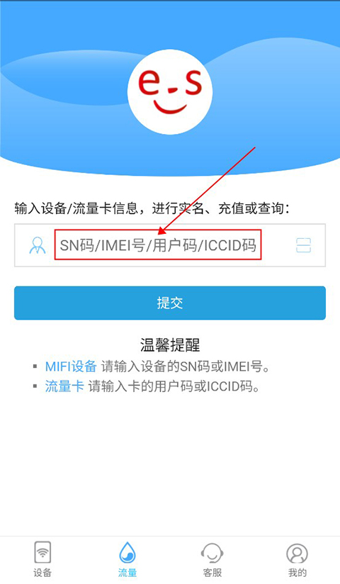 易尚助理app