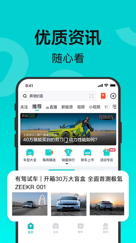 有驾app