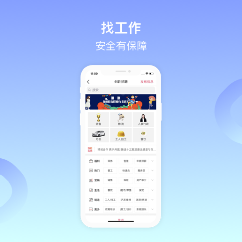 百姓网app
