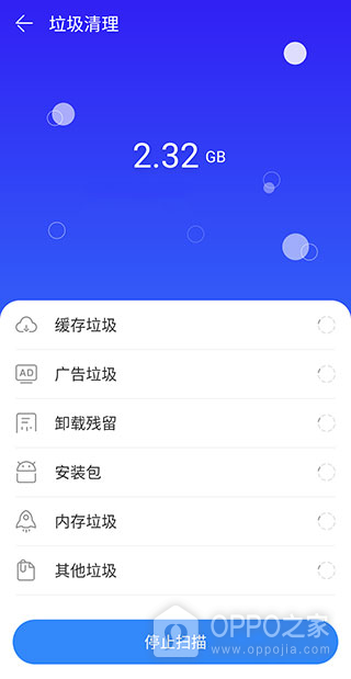 极速安全管家