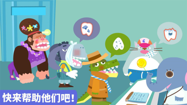 宝宝小牙医app