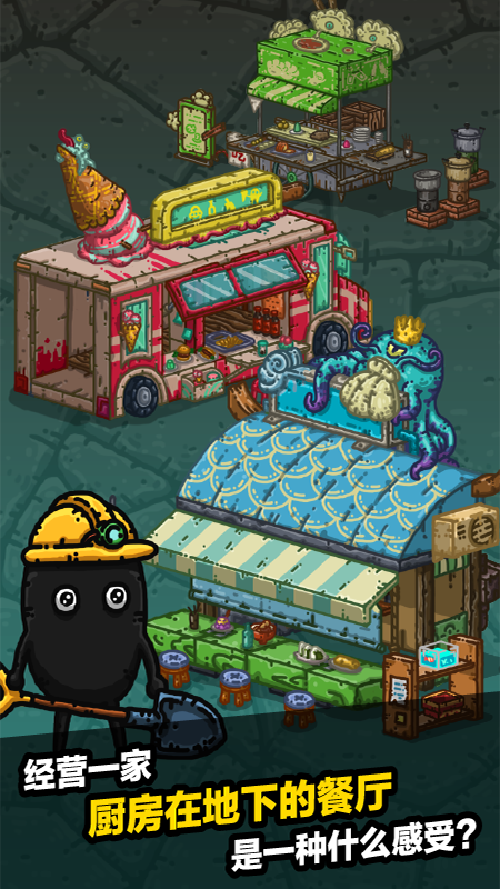 黑暗料理王最新版