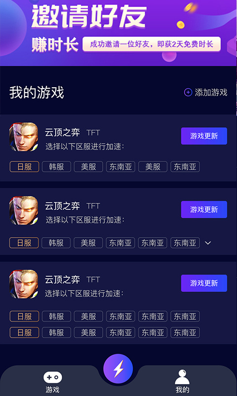 斧牛加速器官方版