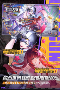 龙族：卡塞尔之门腾讯版