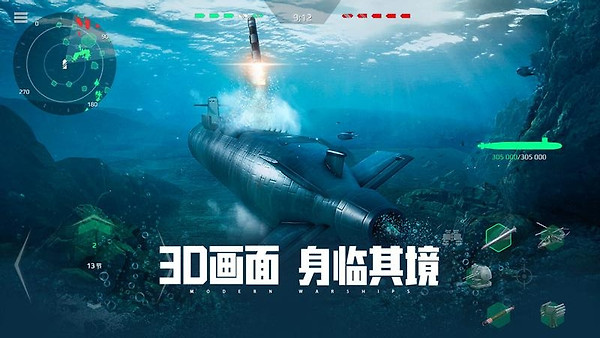 现代战舰测试版