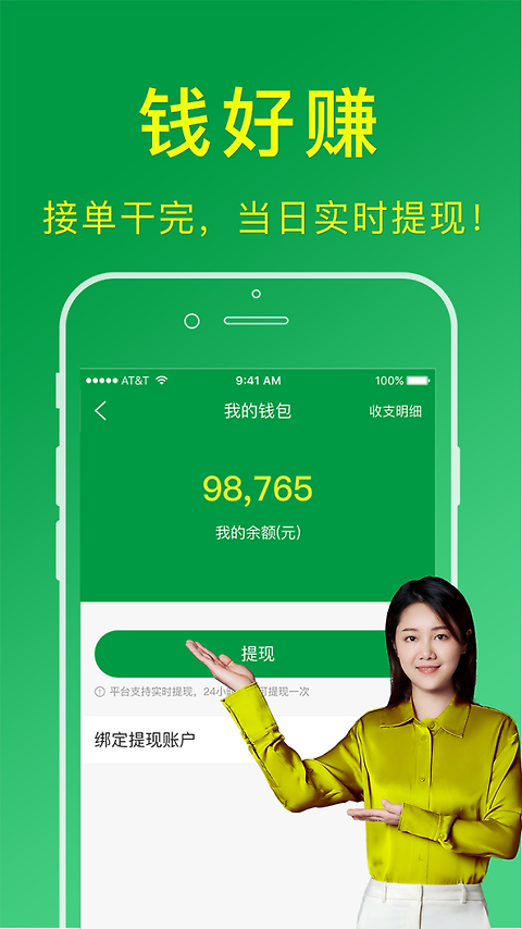 搬运帮工人版app