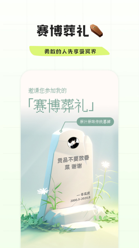 幸识app