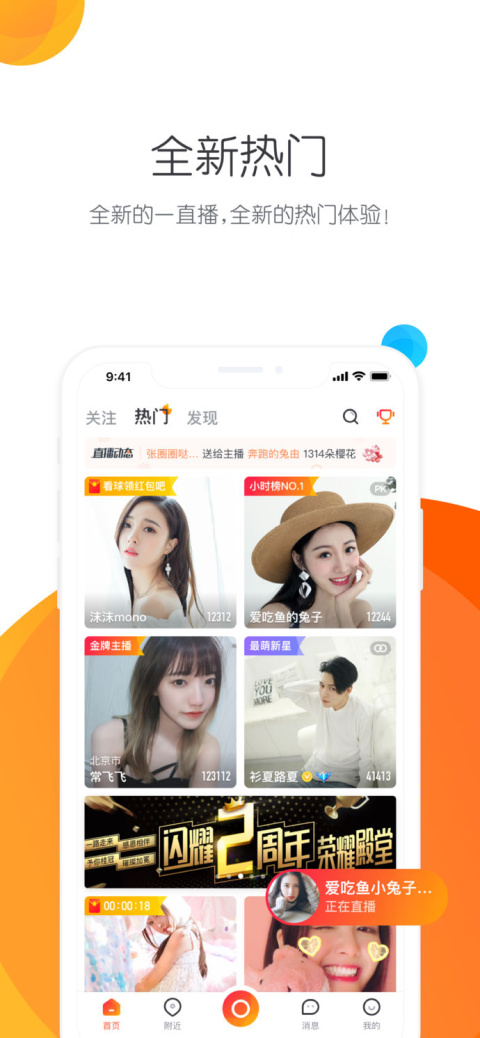 一直播app最新版