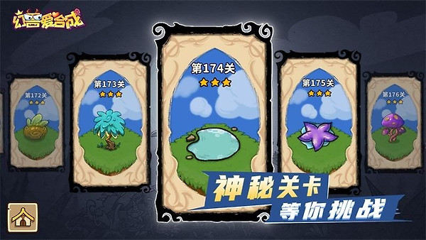 幻兽爱合成华为版