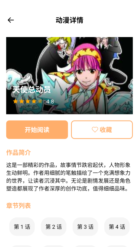 禁漫天堂app