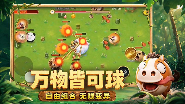 球球大作战正版
