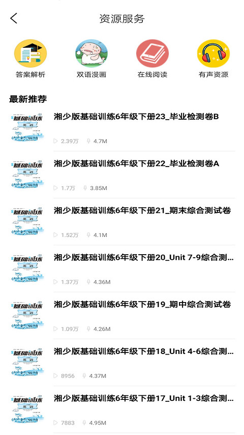 阅达教育app