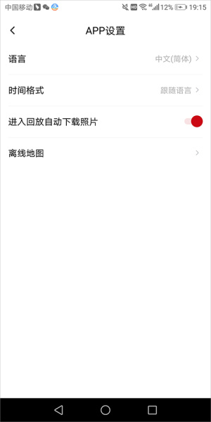 papago焦点app