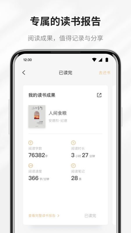 掌阅精选app