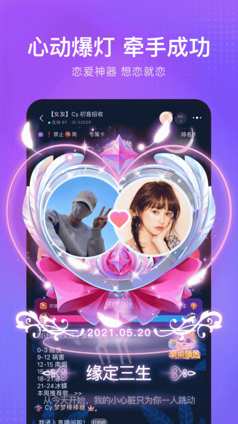 轻语app
