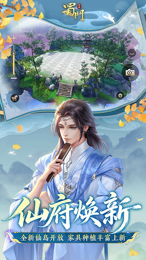 蜀门手游oppo渠道服