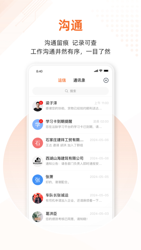 云司机安卓版