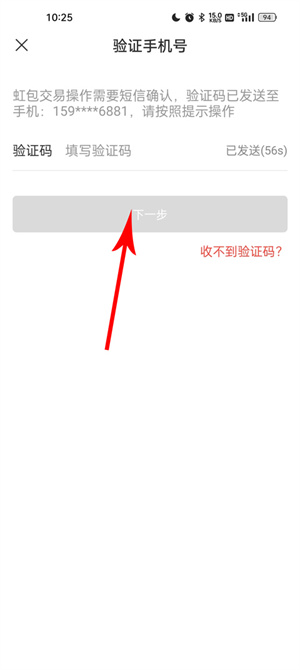 天虹app
