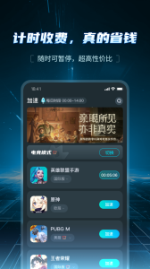 AK加速器手机版