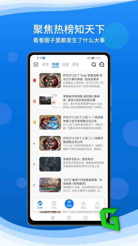 旅法师营地app