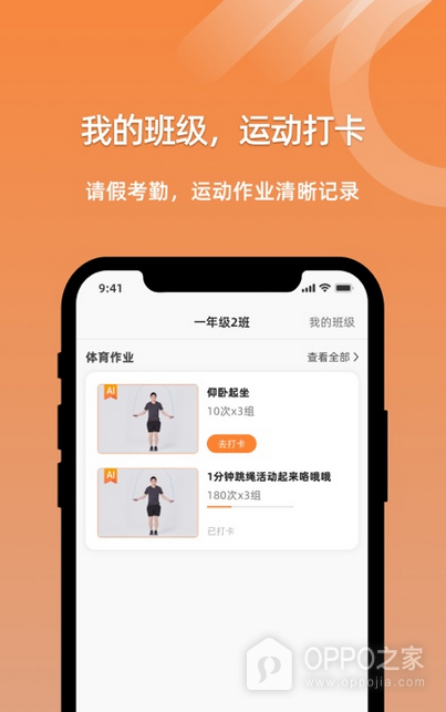 小猴运动