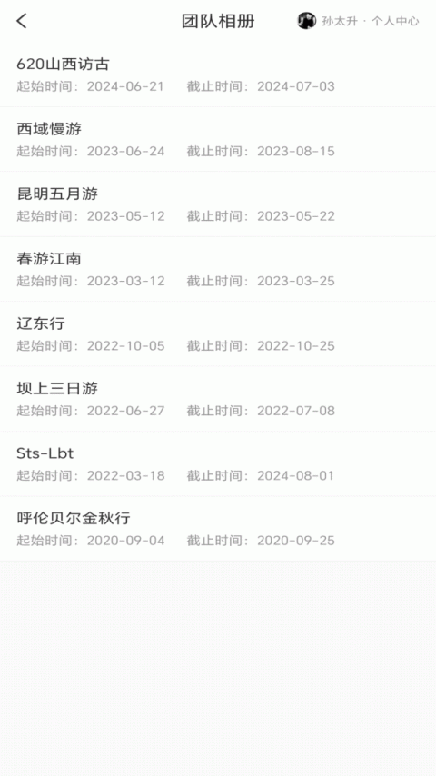 哪拍网app