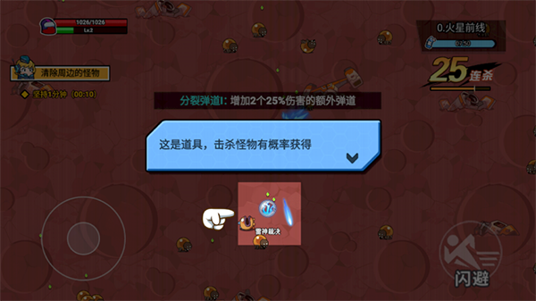 火星计划手机版