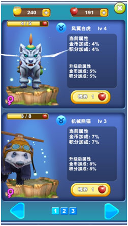 熊出没之熊大快跑小米版