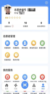 志愿辽宁app