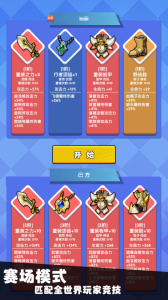 我只是一个球最新版