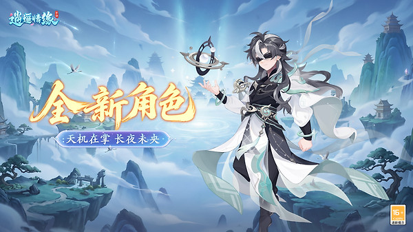 逍遥情缘华为版