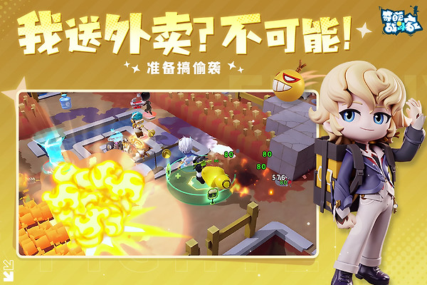 奇葩战斗家腾讯版