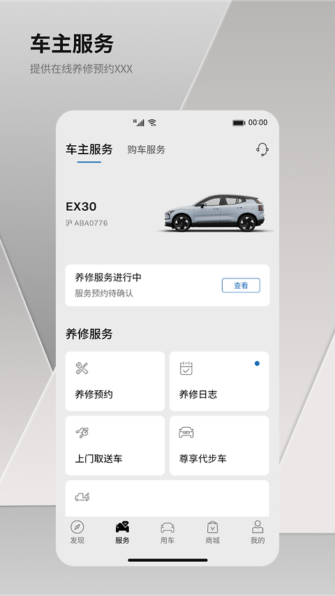 沃尔沃汽车