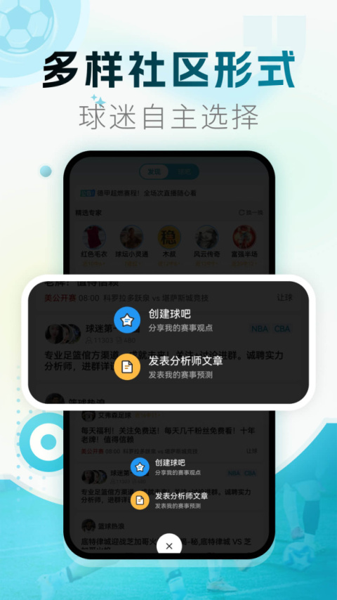 微球app