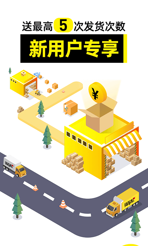 货车帮货主版app