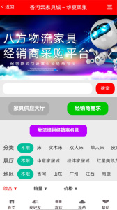 香河家具城app